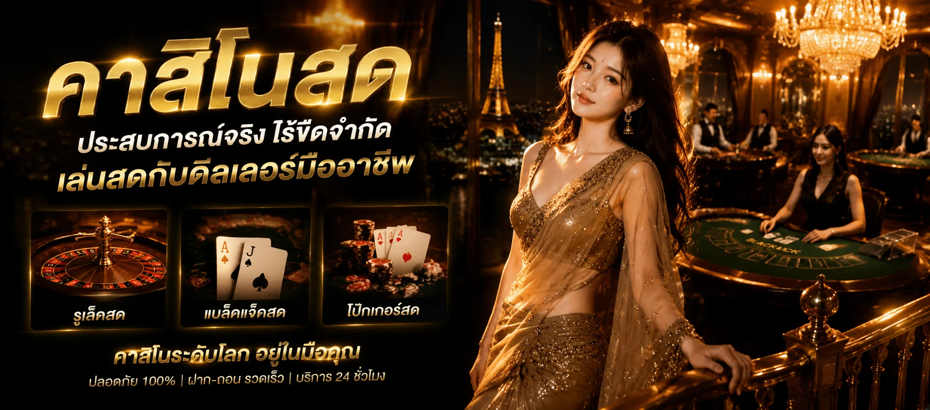 คาสิโนออนไลน์ 77NEKO บาคาร่าสดถ่ายทอดจากสตูดิโอ