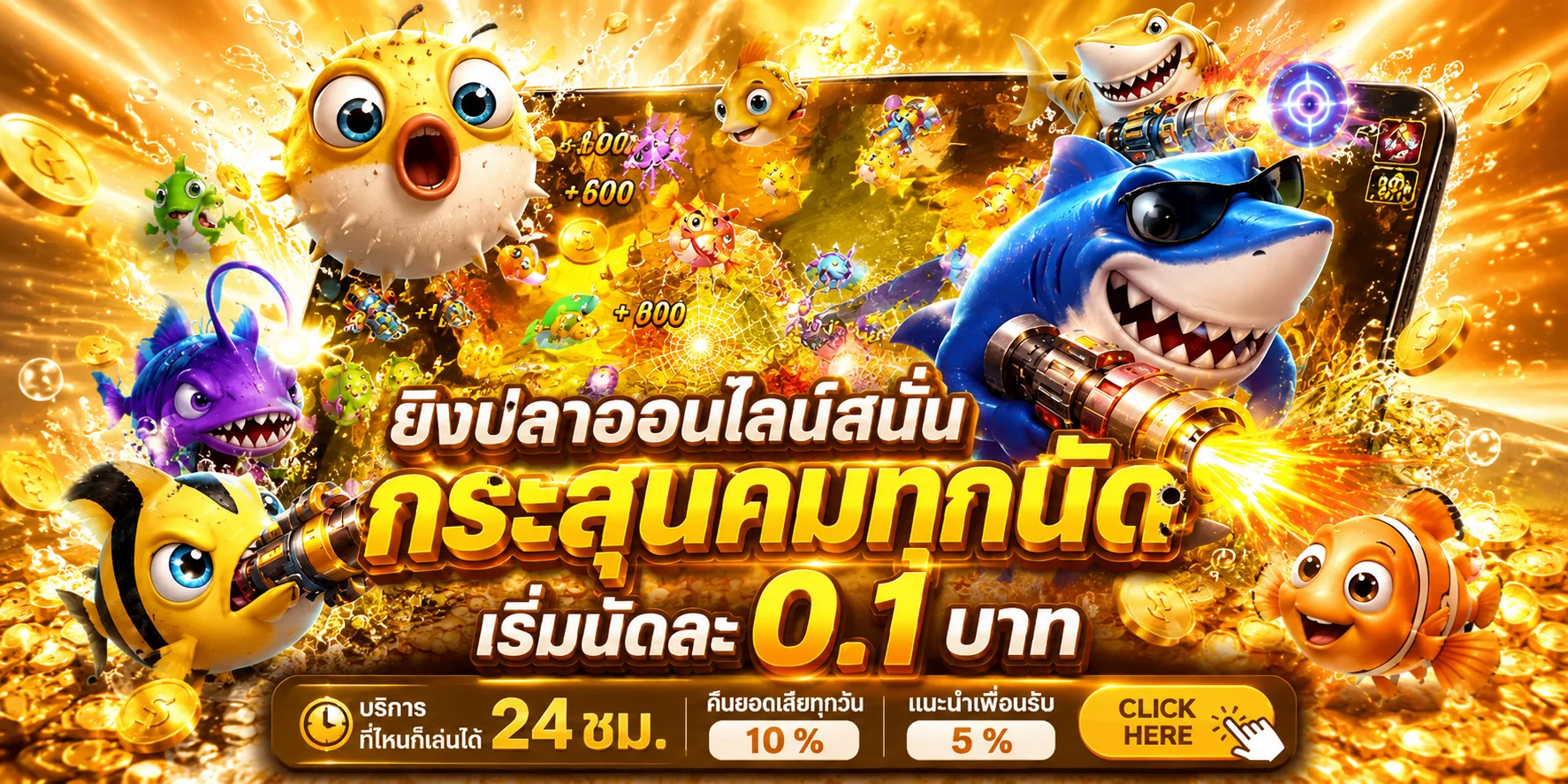 ฟีเจอร์เด่น