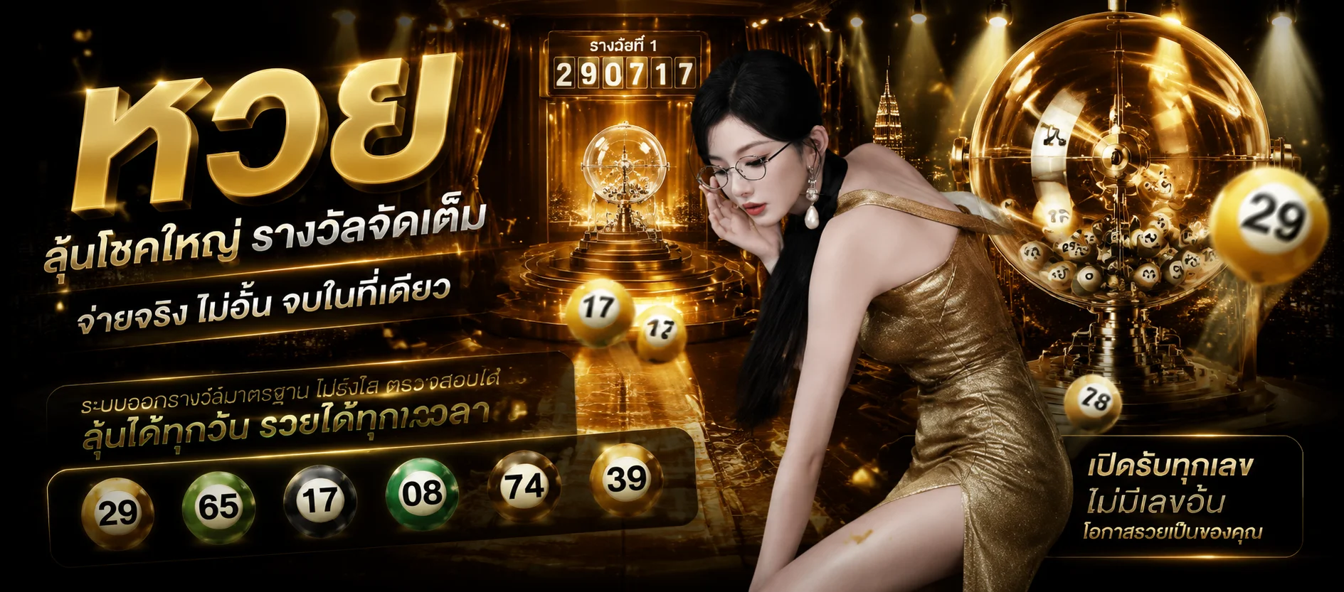แทงหวยออนไลน์ 77NEKO หวยรัฐ หวยลาว หวยฮานอย