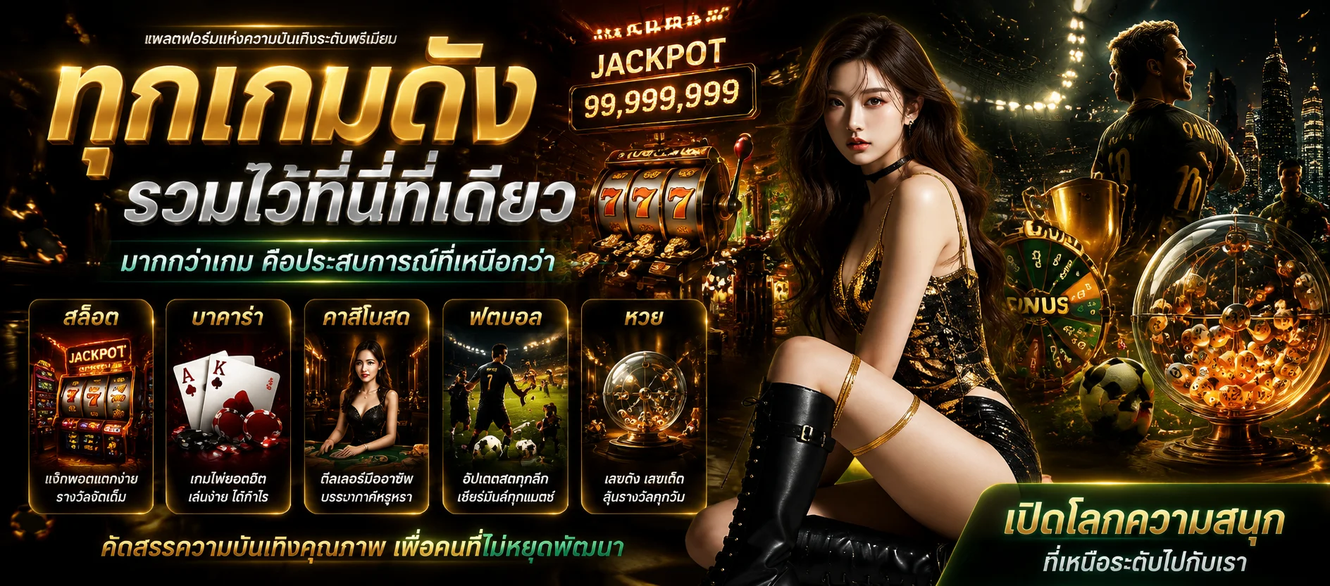 สมัครสมาชิก 77NEKO รับโปรโมชั่นสมาชิกใหม่